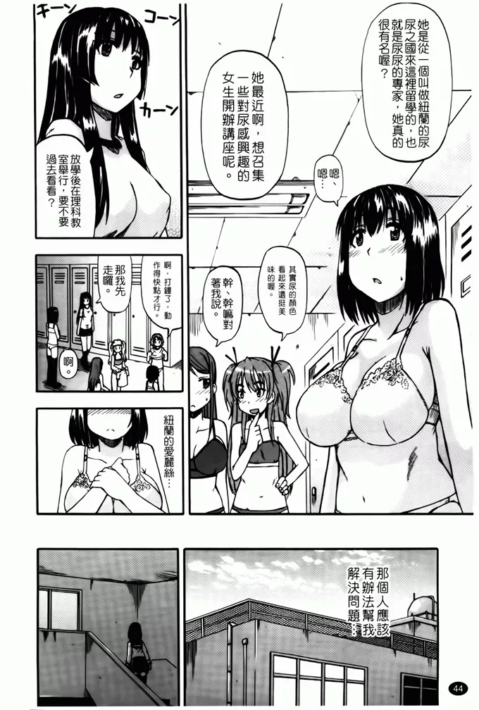 里番本子库漫画之天使的尿