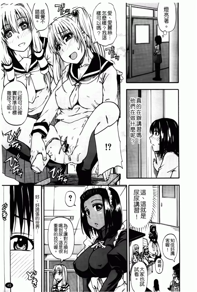 里番本子库漫画之天使的尿