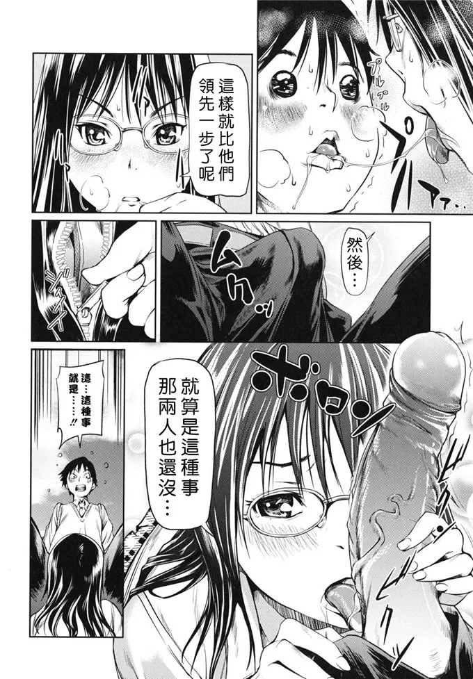 招潮蟹h本子漫画公然