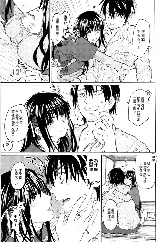 日本妖气漫画网