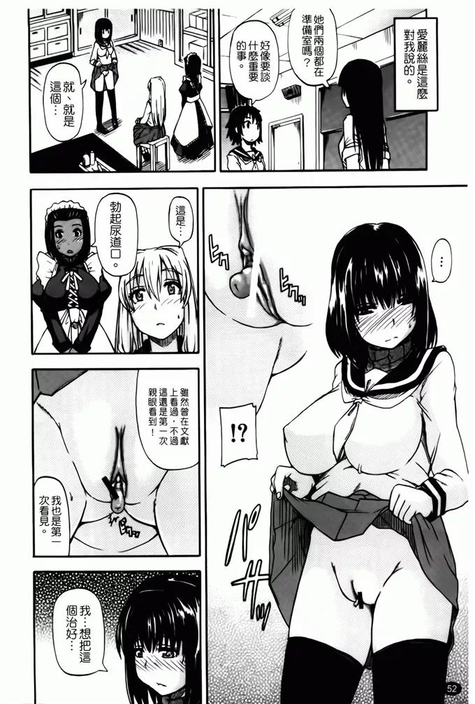 里番本子库漫画之天使的尿