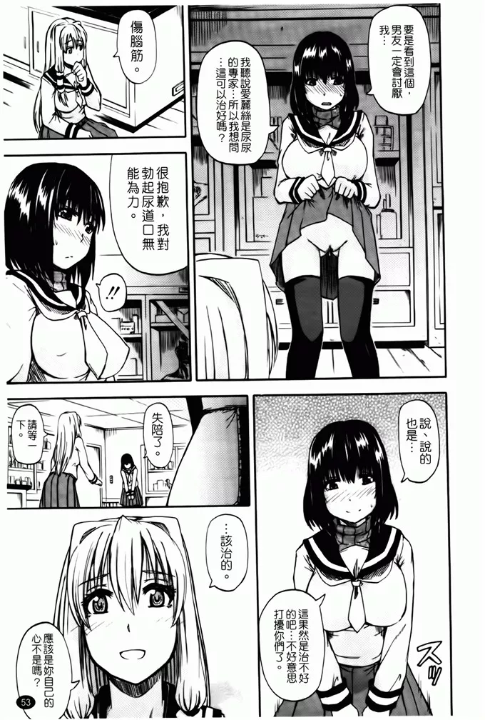 里番本子库漫画之天使的尿