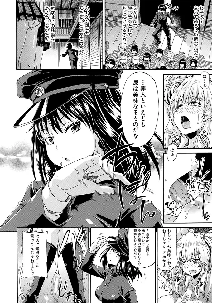 口工少女漫画里番厍本子