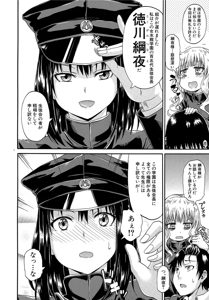 口工少女漫画里番厍本子