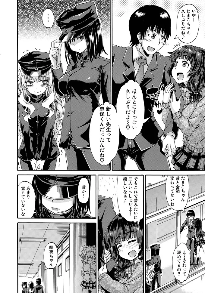 口工少女漫画里番厍本子