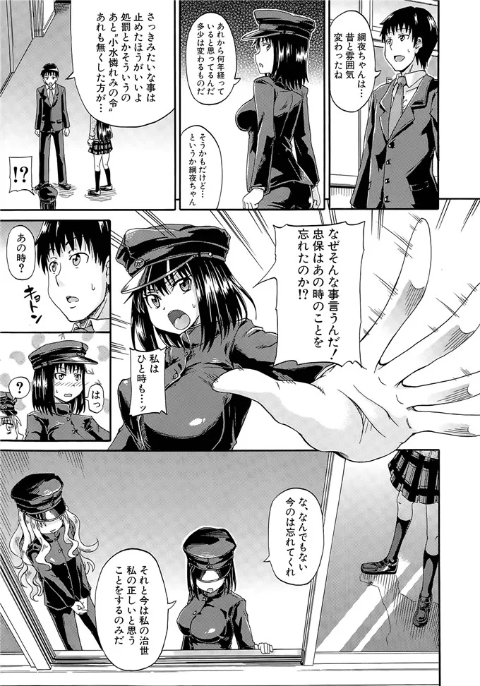 口工少女漫画里番厍本子