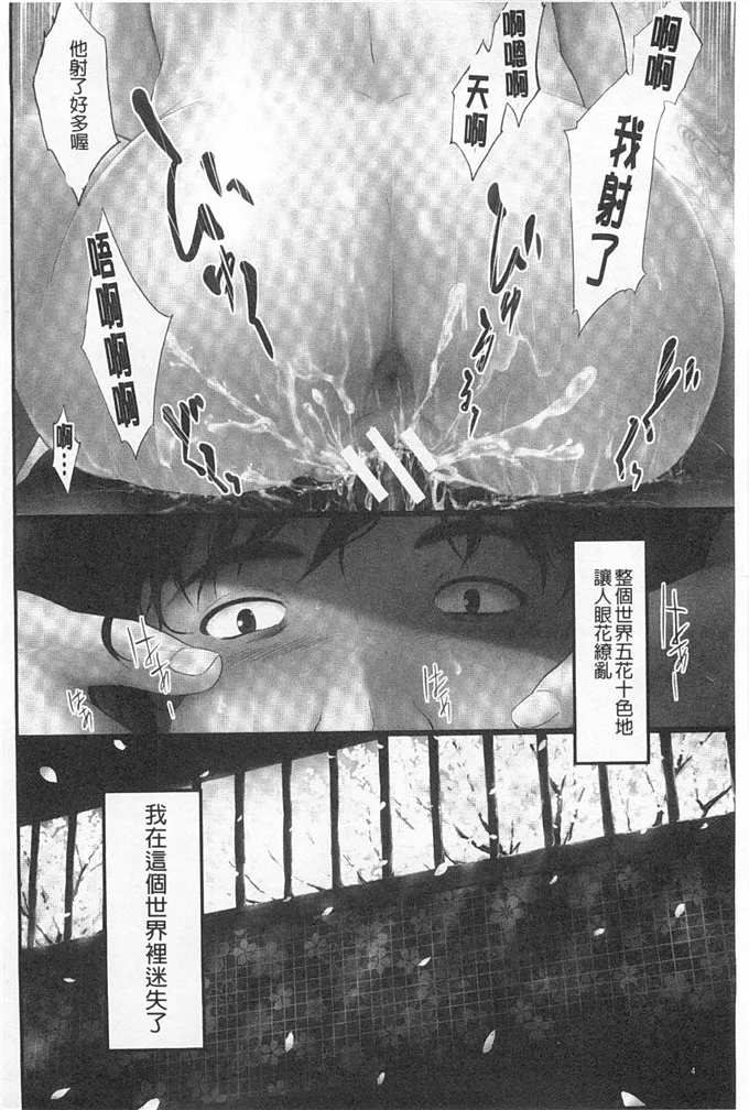 绅士漫画之青子酱侵犯本子