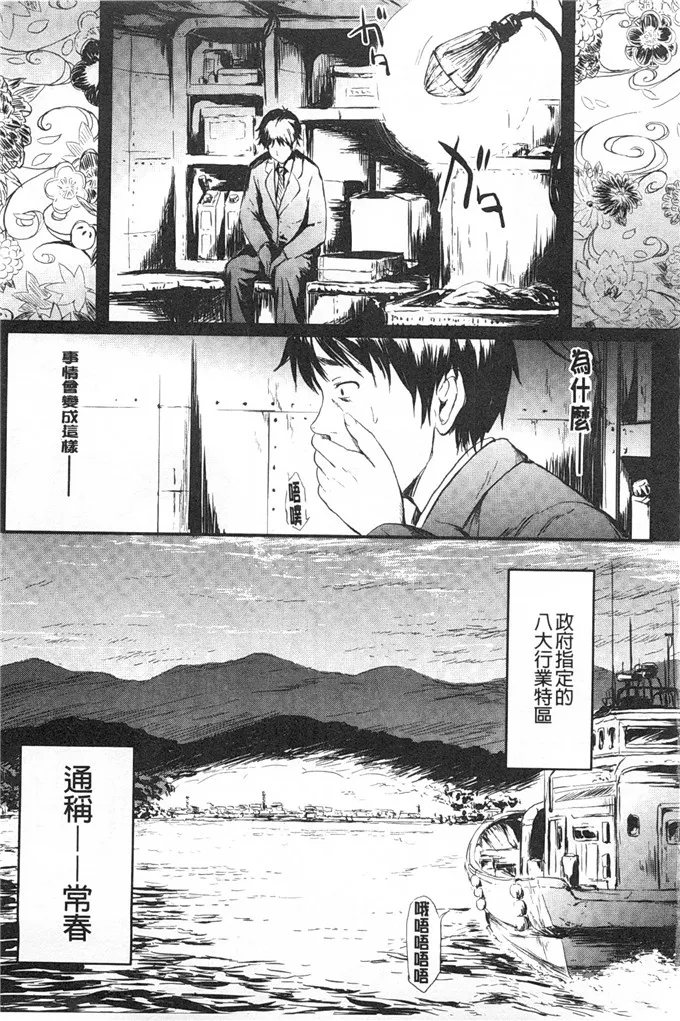 绅士漫画之青子酱侵犯本子