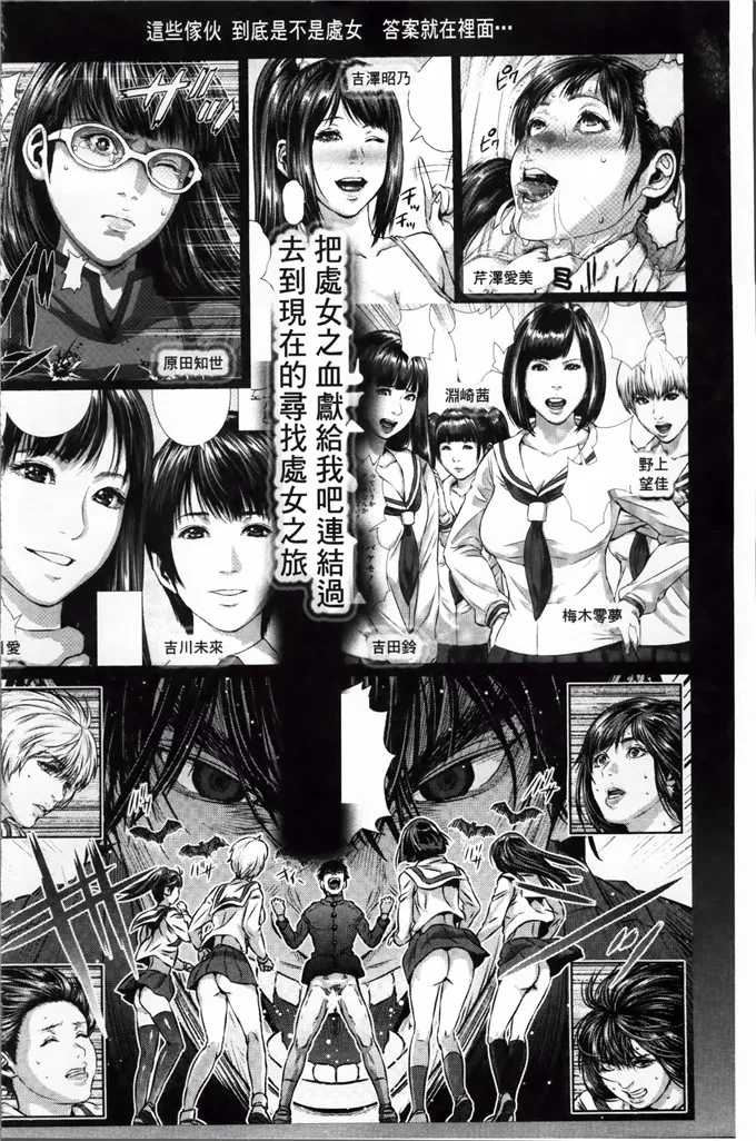 绅士漫画之梓喵全彩本子