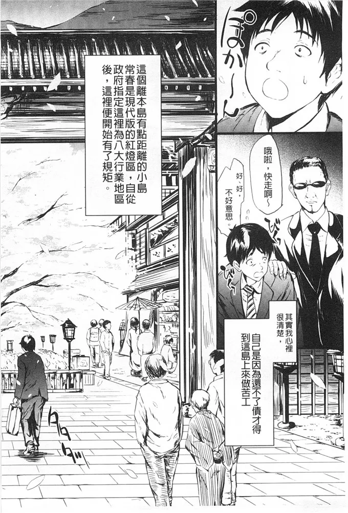 绅士漫画之青子酱侵犯本子