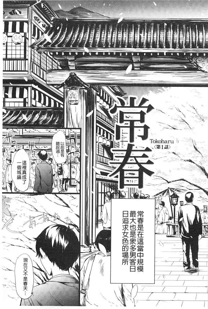 绅士漫画之青子酱侵犯本子