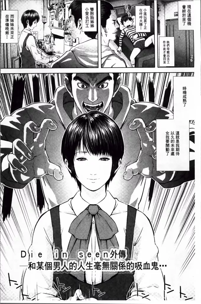 绅士漫画之梓喵全彩本子