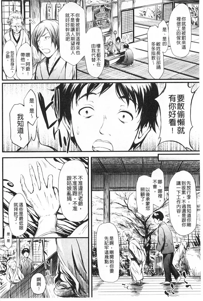 绅士漫画之青子酱侵犯本子