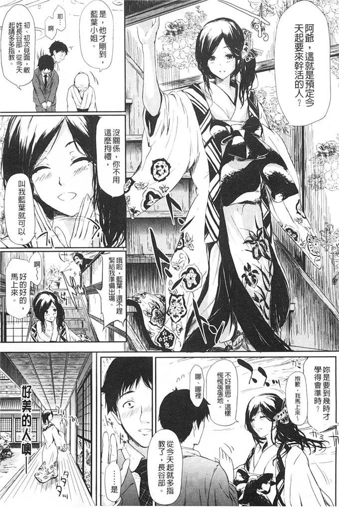 绅士漫画之青子酱侵犯本子