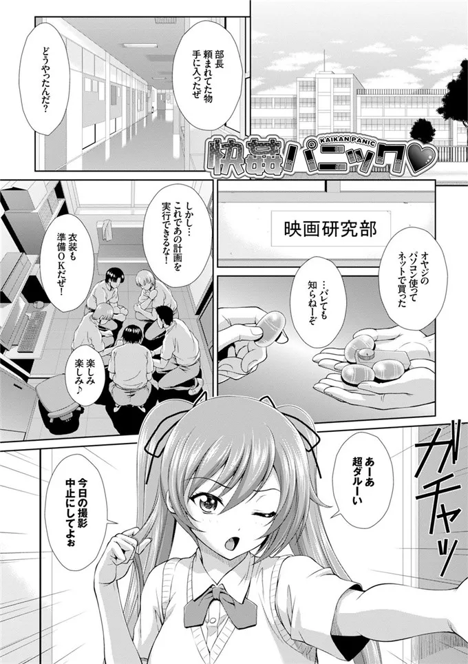 大叔侵犯小顺的漫画