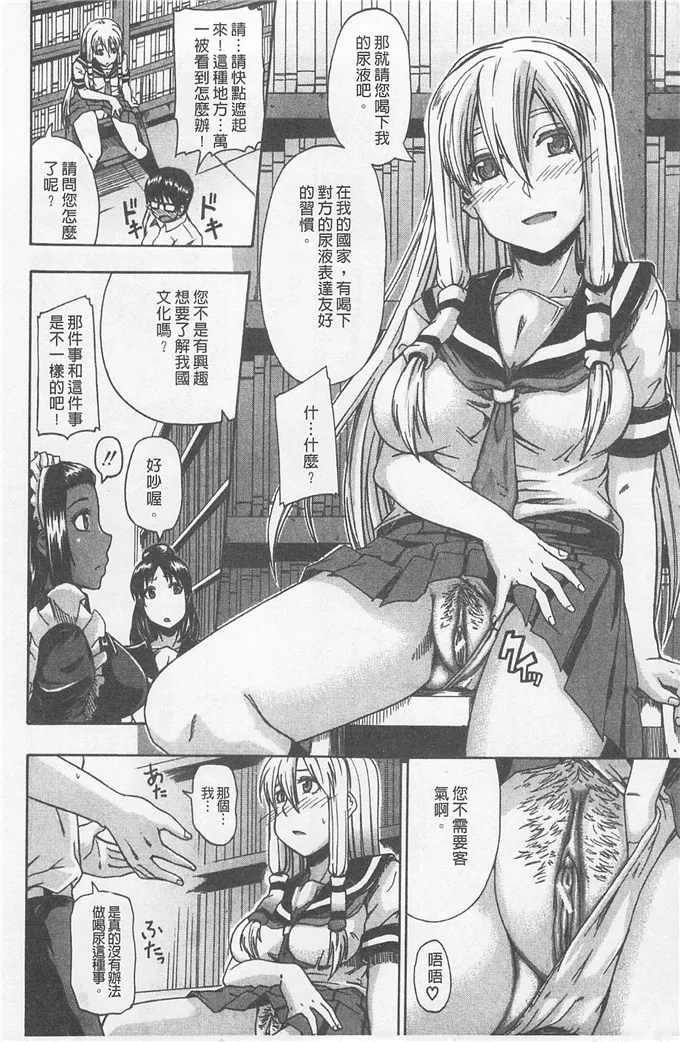 绅士漫画之侵犯本子全彩外孙女