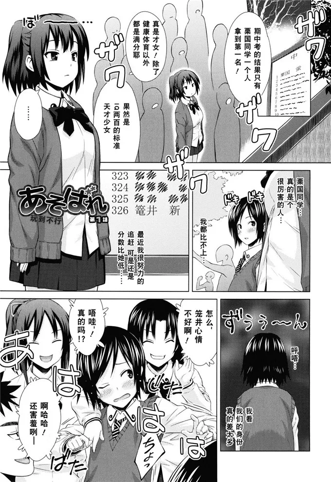 绅士漫画之琉璃子全彩