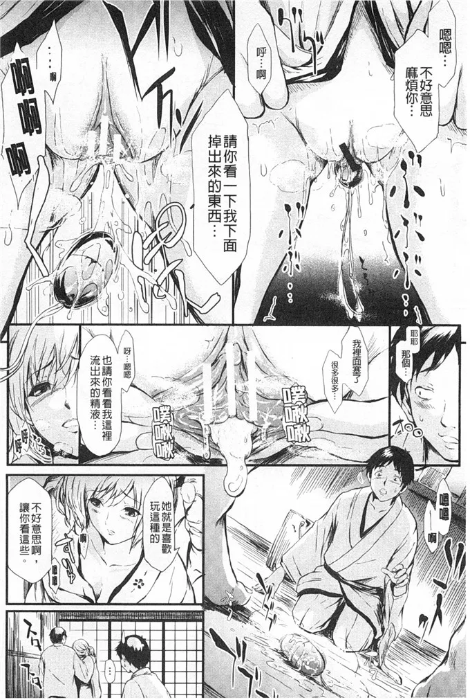 绅士漫画之青子酱侵犯本子