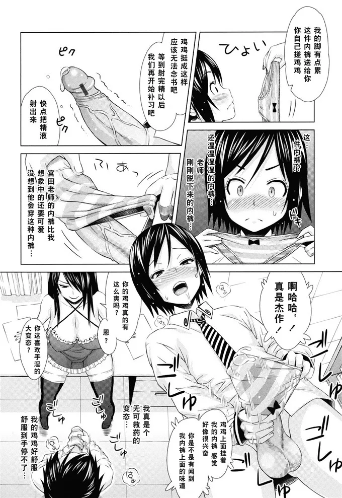 绅士漫画之琉璃子全彩