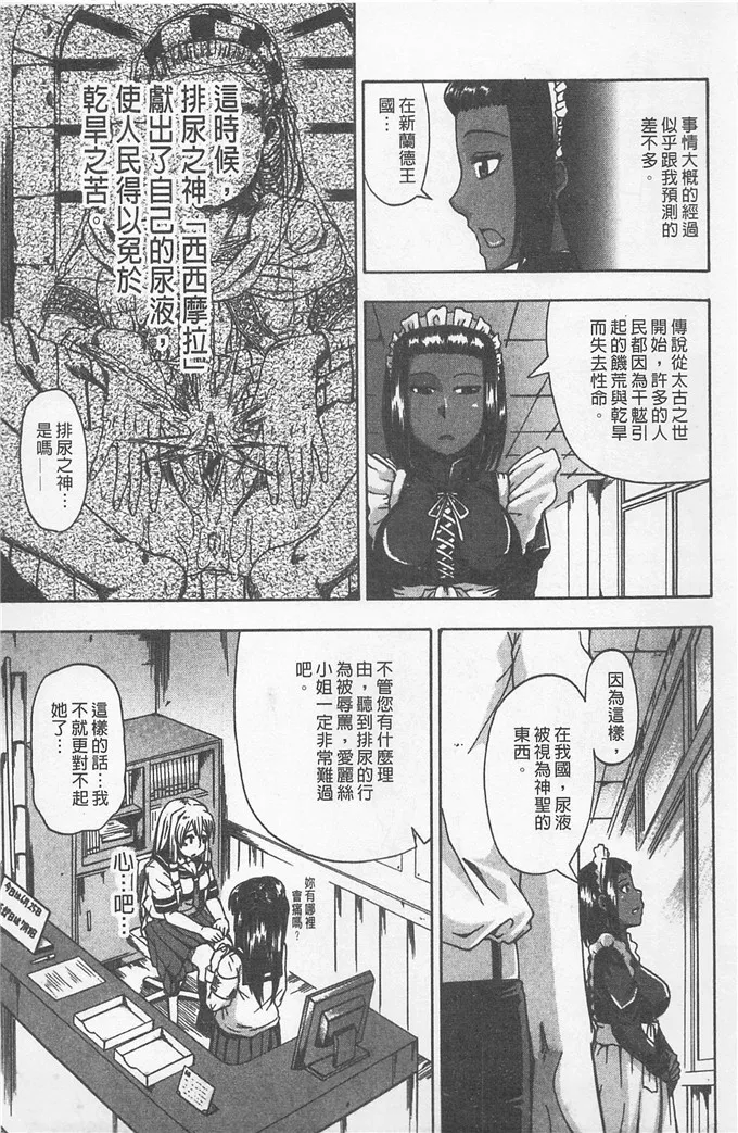 绅士漫画之侵犯本子全彩外孙女