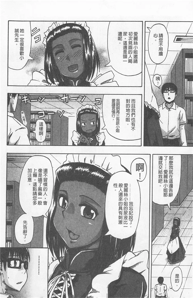 绅士漫画之侵犯本子全彩外孙女