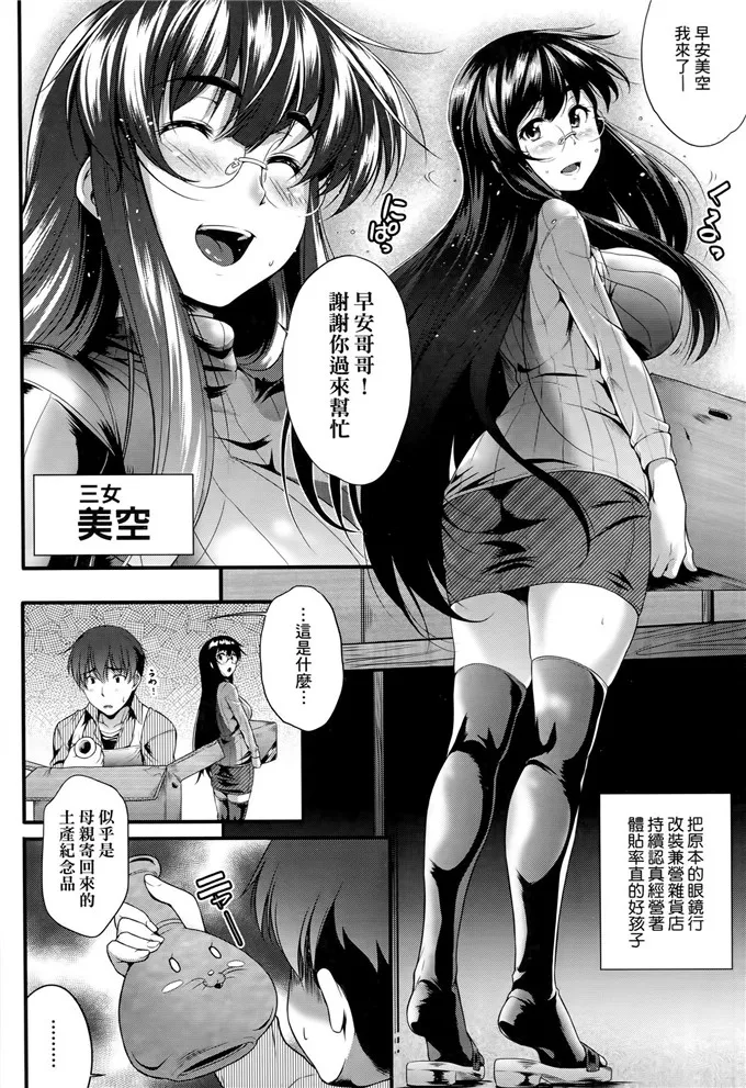 工口h本子漫画之带眼镜的处方药