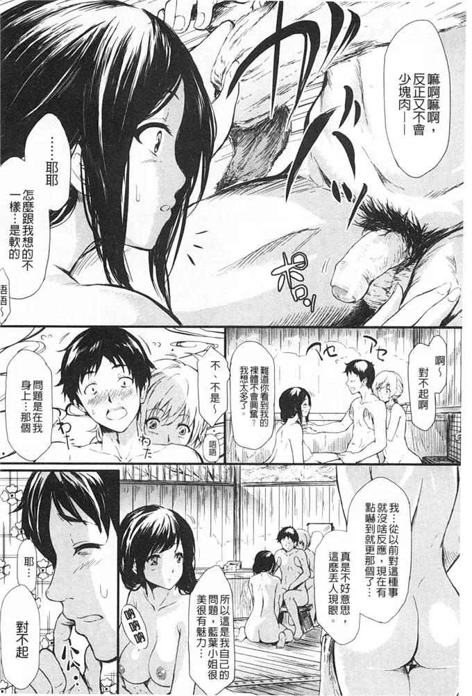 绅士漫画之青子酱侵犯本子