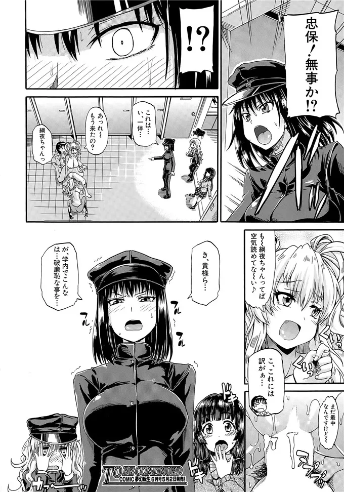 口工少女漫画里番厍本子