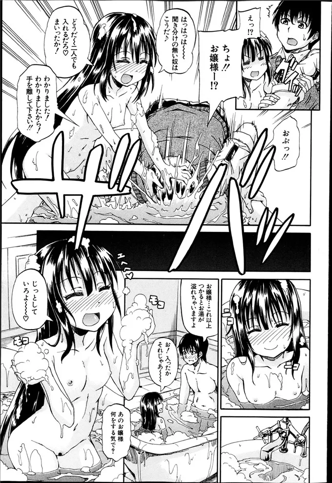 绅士漫画之初音未来侵犯h本子