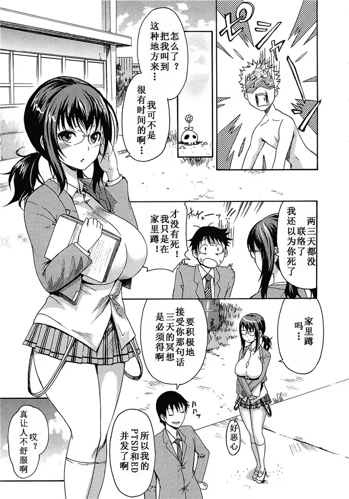 绅士漫画之小鸠全彩本子