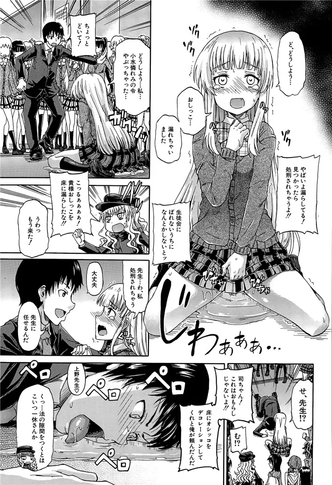 口工少女漫画里番厍本子