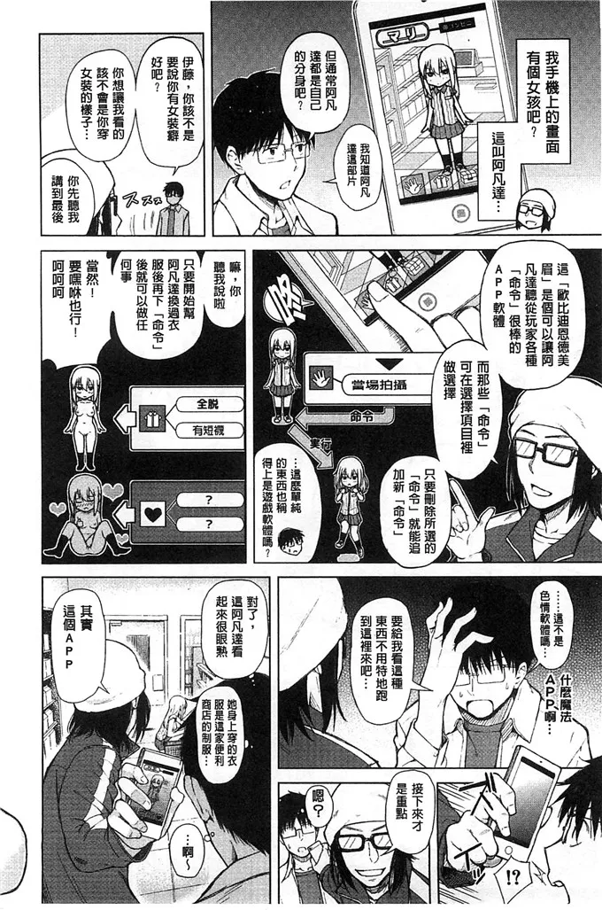 绅士漫画本子库校园侵犯彩