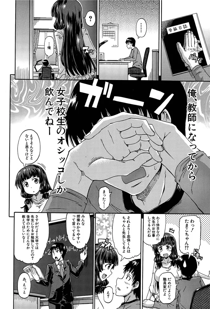 口工少女漫画里番厍本子