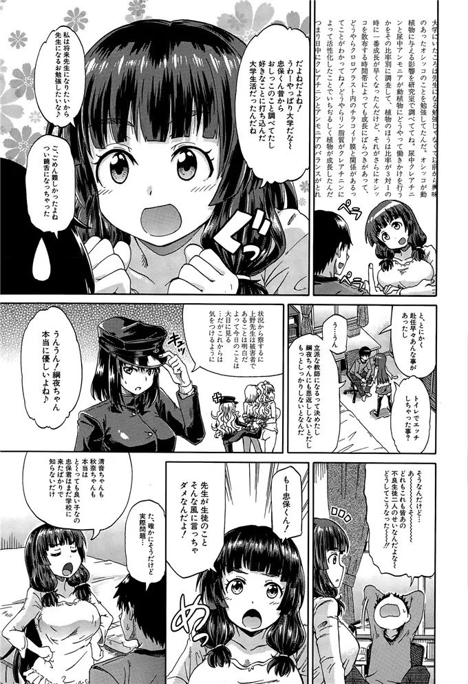 口工少女漫画里番厍本子