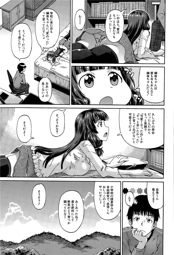 口工少女漫画里番厍本子