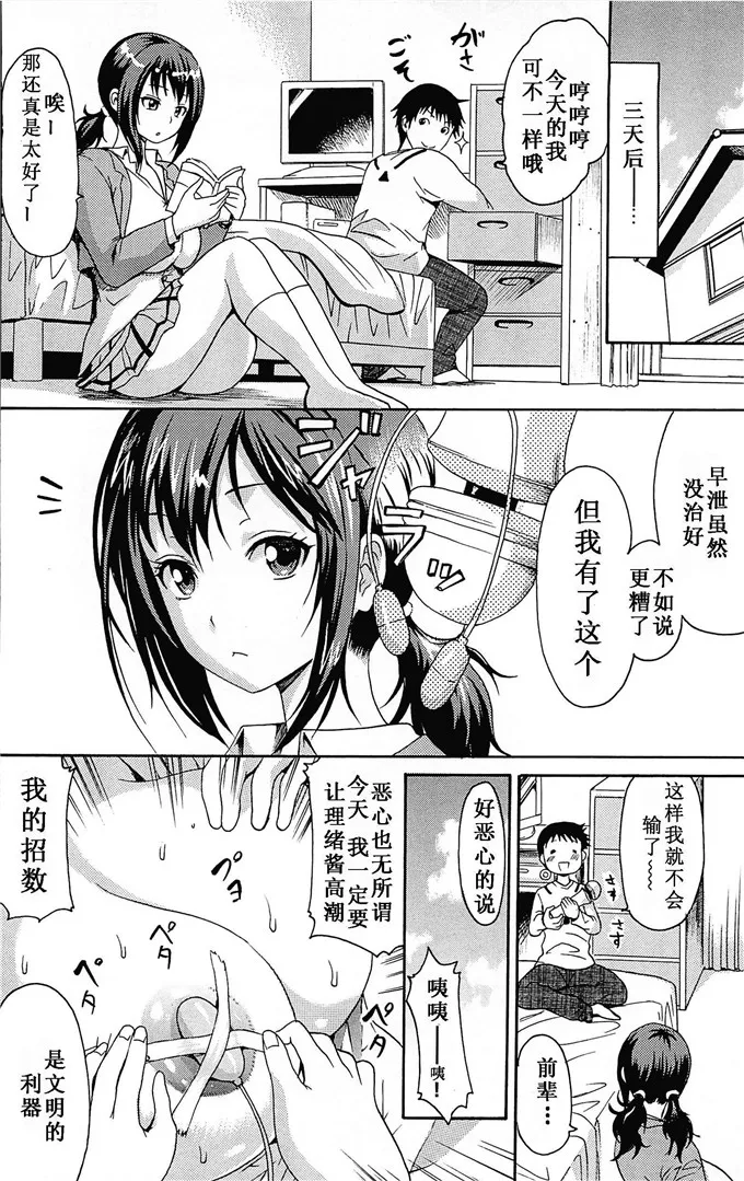 绅士漫画之小鸠全彩本子