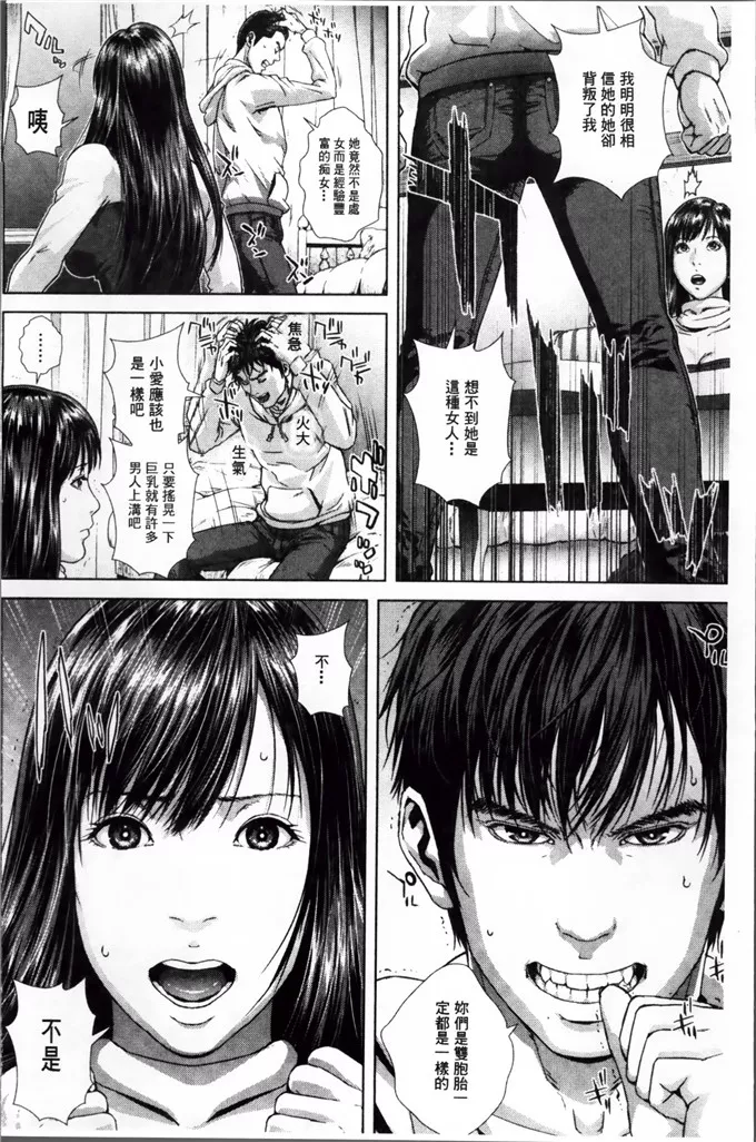 绅士漫画之梓喵全彩本子