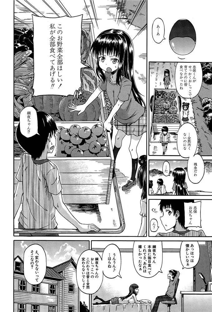 口工少女漫画里番厍本子