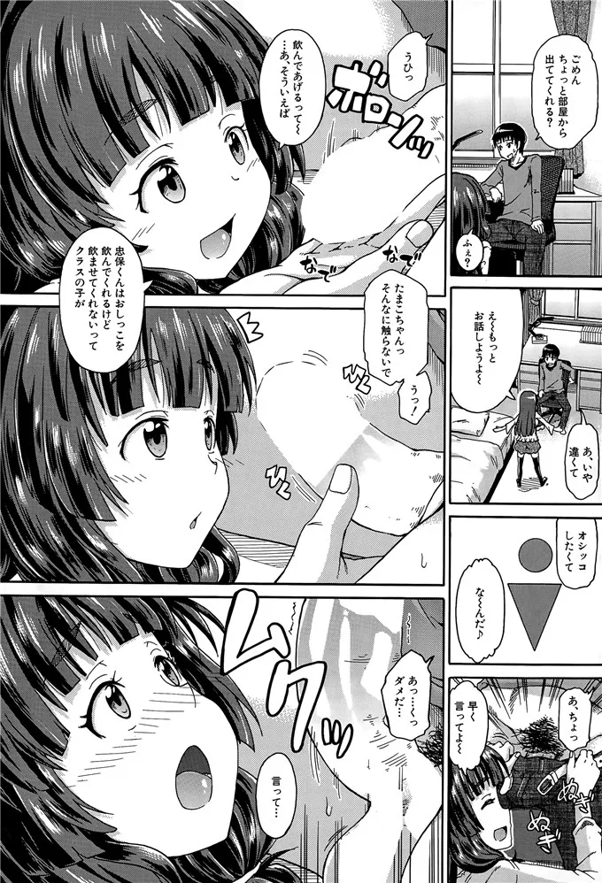 口工少女漫画里番厍本子