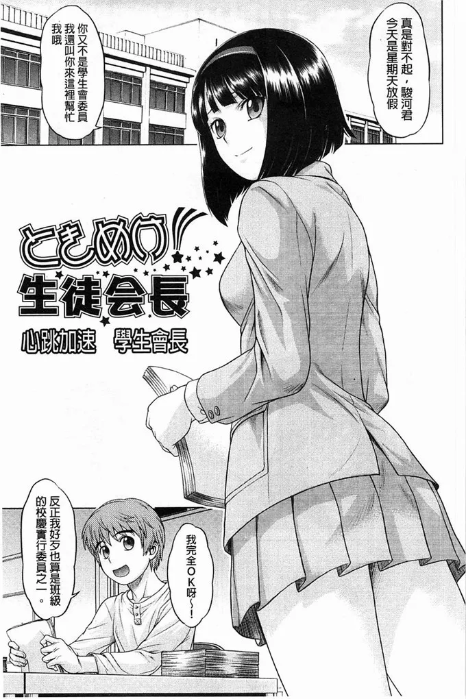 绅士漫画之侵犯本子绪花