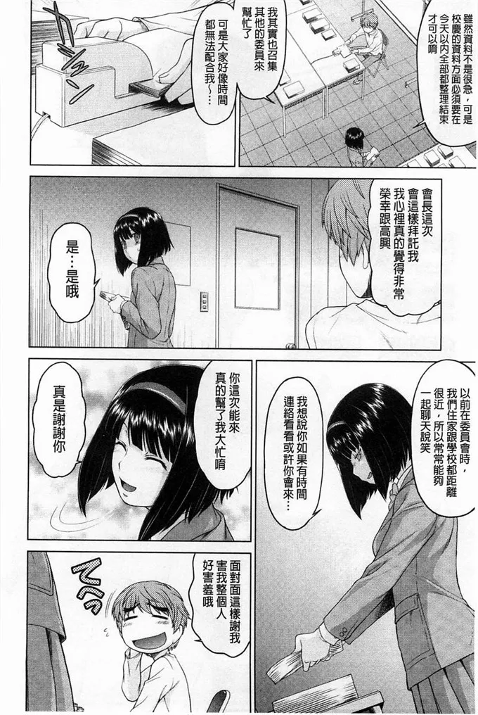 绅士漫画之侵犯本子绪花