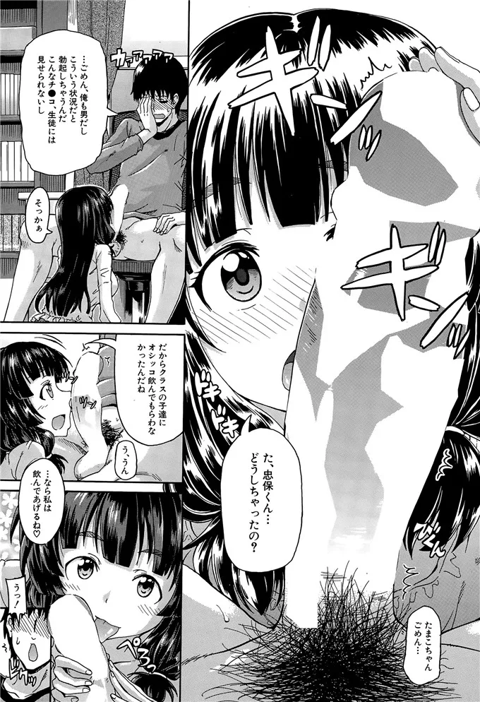 口工少女漫画里番厍本子