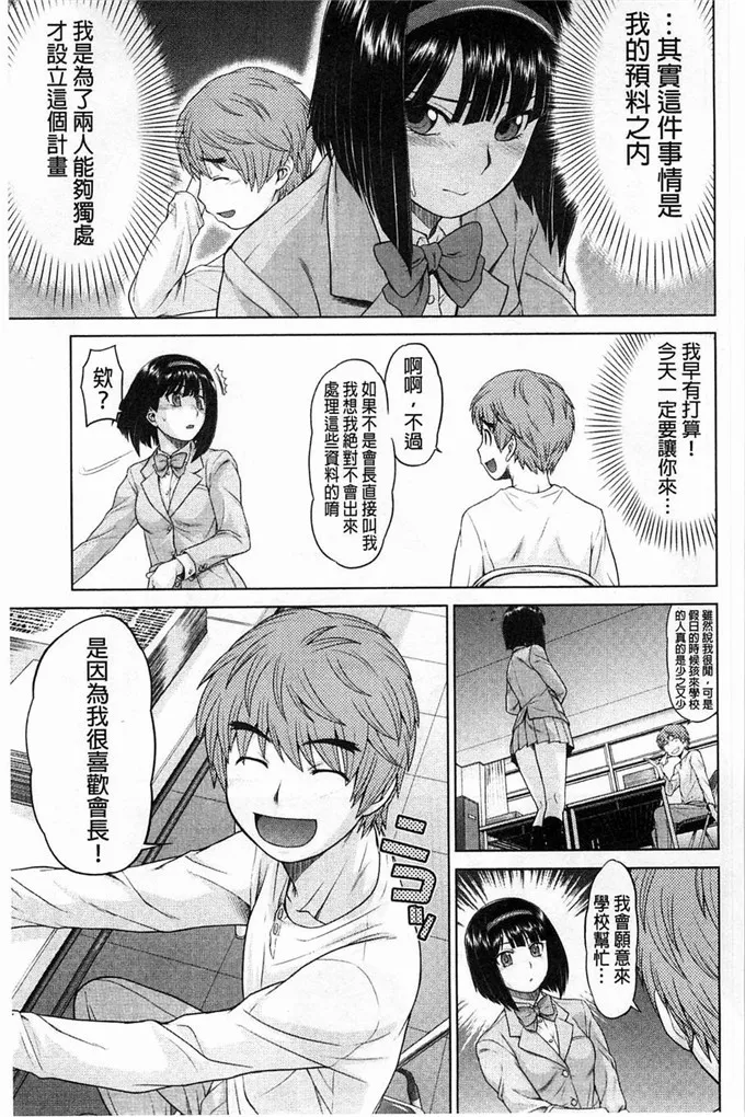 绅士漫画之侵犯本子绪花