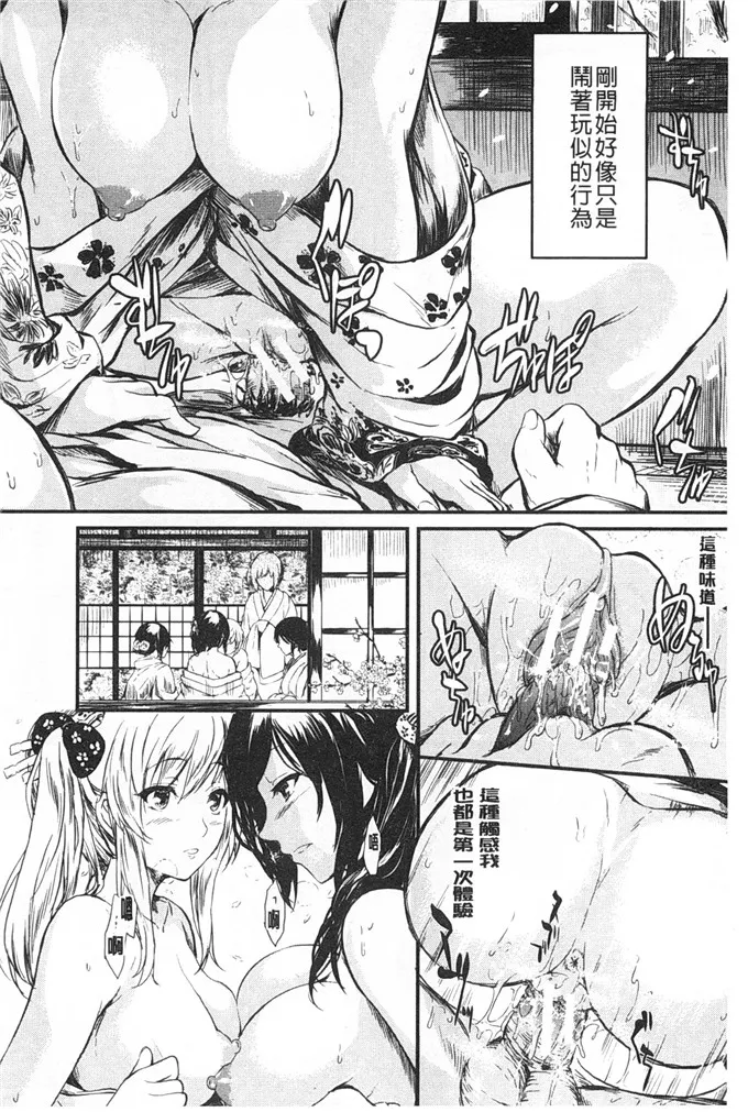 绅士漫画之青子酱侵犯本子