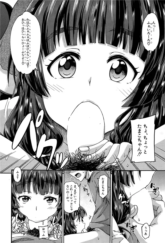 口工少女漫画里番厍本子