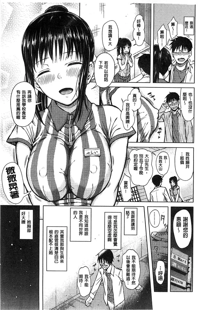 绅士漫画本子库校园侵犯彩