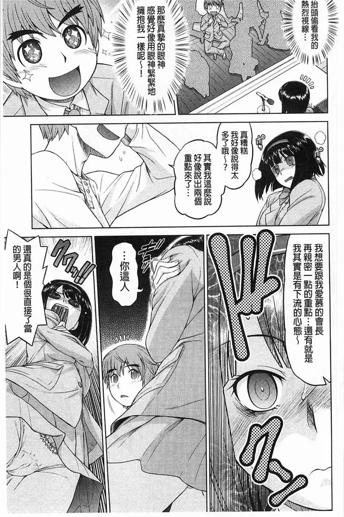 绅士漫画之侵犯本子绪花