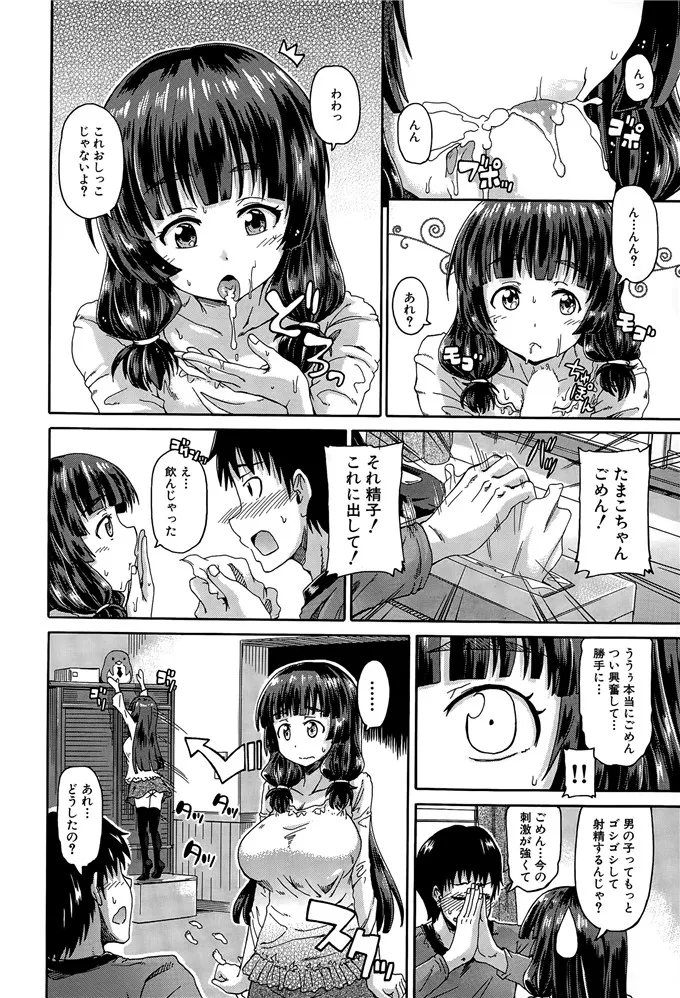 口工少女漫画里番厍本子