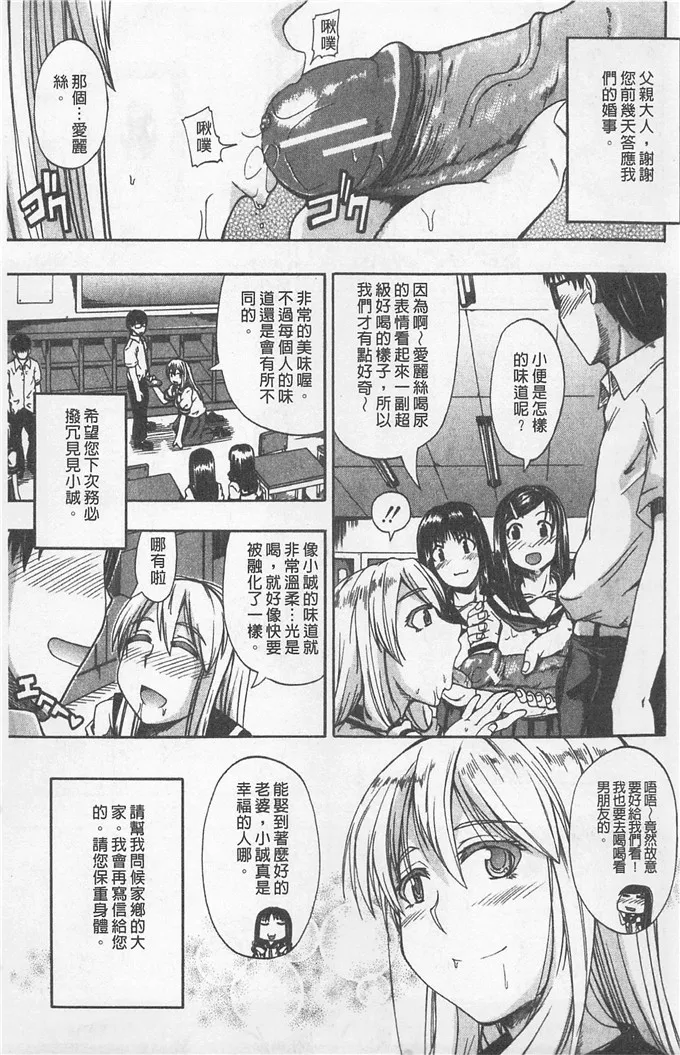 绅士漫画之侵犯本子全彩外孙女