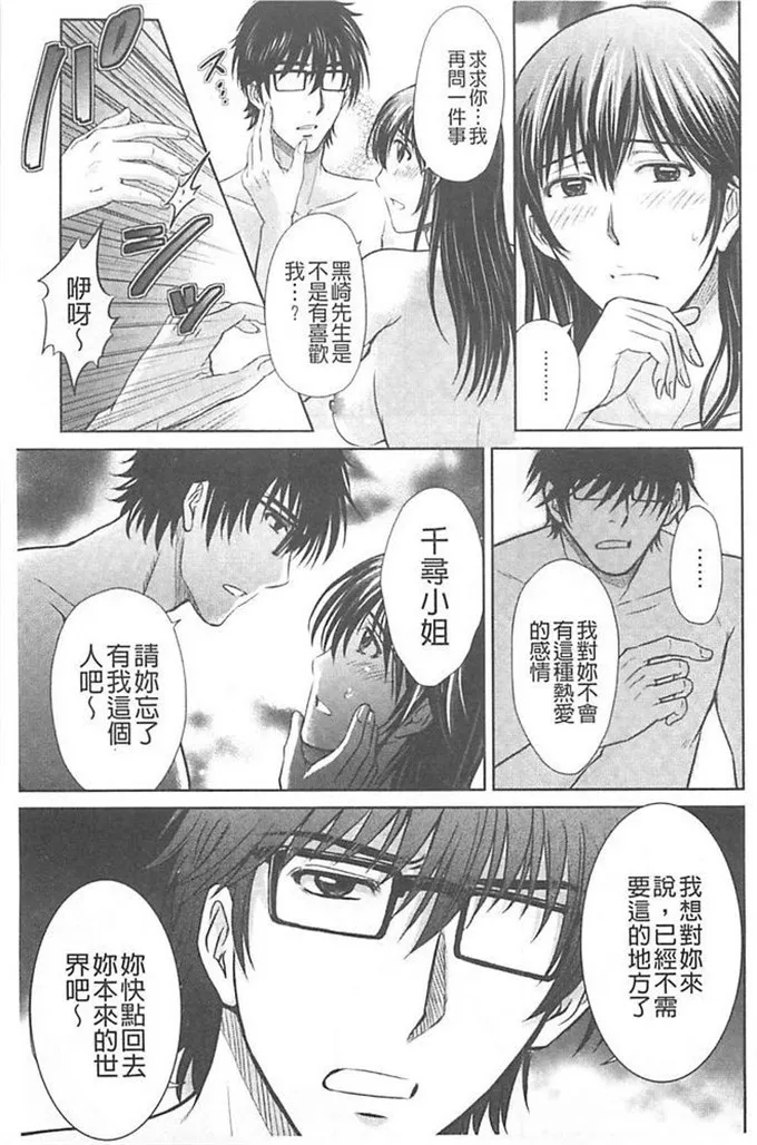 触手漫画bg福利本子